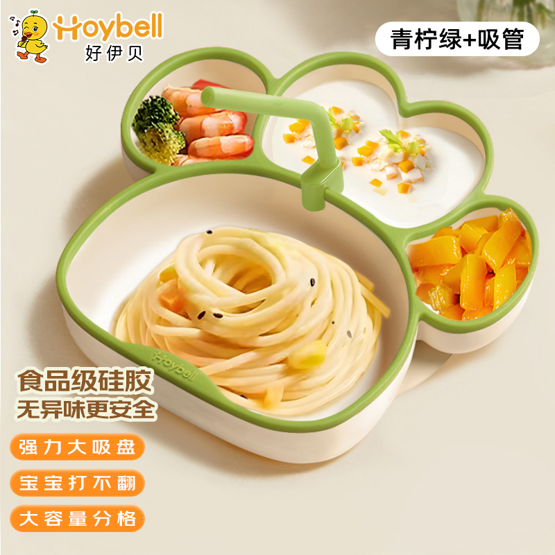 12023069.好伊贝(HOY BELL)婴儿餐盘吸盘一体分格辅食盘学吃饭儿童餐具1-3-6岁宝宝硅胶餐具