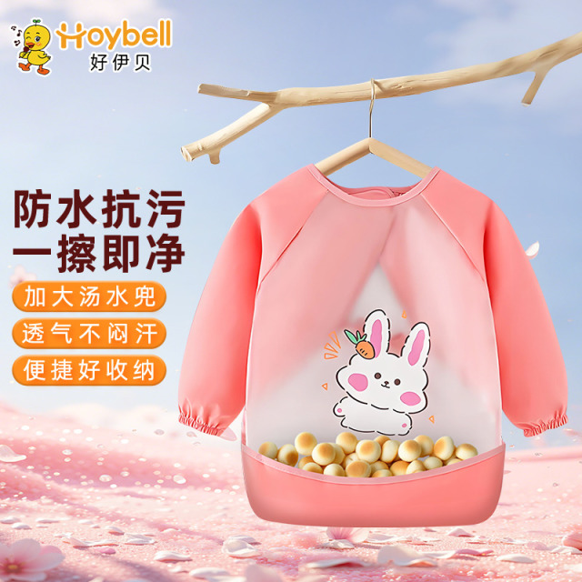 12069964.好伊贝(HOY BELL)宝宝罩衣防水防脏婴儿饭兜儿童吃饭围兜反穿护衣辅食男女画画围裙