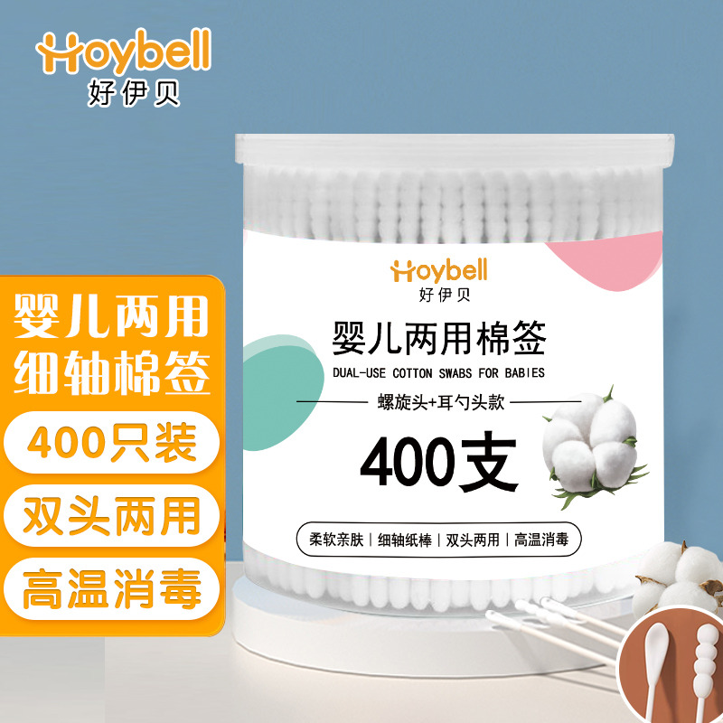12023065.好伊贝(HOY BELL)婴儿棉签掏耳鼻屎新生儿宝宝挖耳专用双头小细轴螺旋棉棒儿童棉签