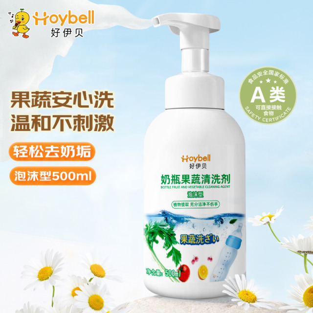 12023073.好伊贝(HOY BELL)奶瓶清洗剂婴儿专用奶瓶清洗液水果玩具洗洁精宝宝果蔬清洁剂