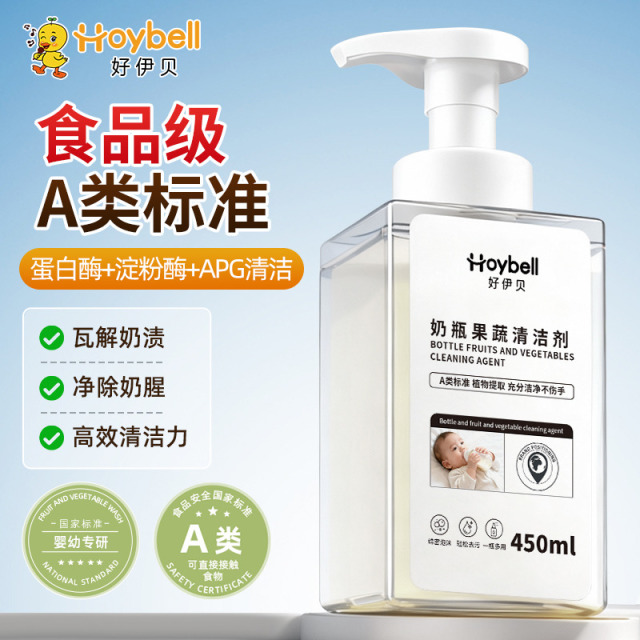 13102947.好伊贝（HOY BELL）奶瓶清洗剂婴儿专用奶瓶清洗液果蔬玩具洗洁精宝宝奶瓶清洁剂