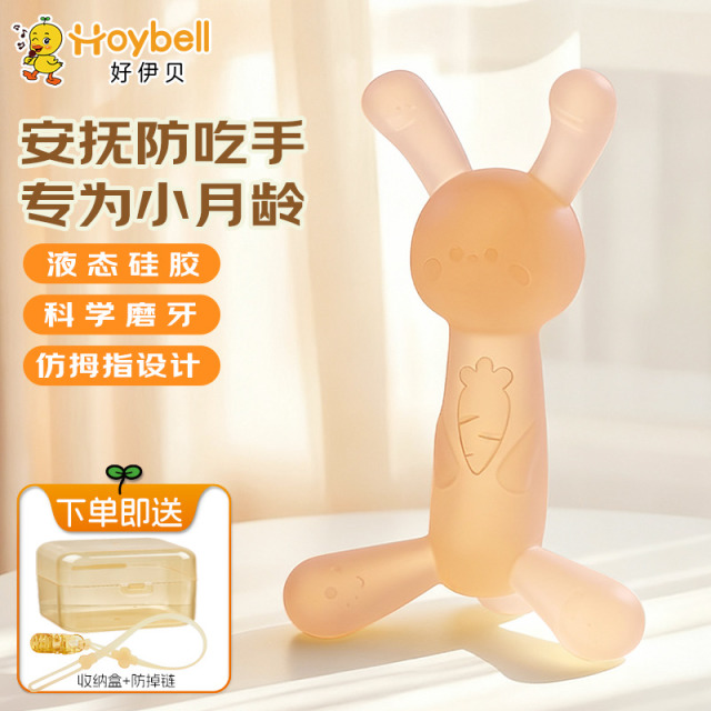 13102944.好伊贝（HOY BELL）曼哈顿手抓球婴儿硅胶可咬牙胶小宝宝3到6个月摇铃0-1岁