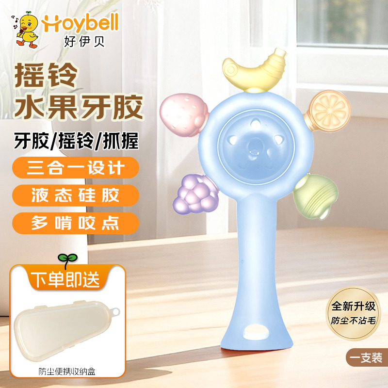 13102944.好伊贝(HOY BELL)曼哈顿手抓球婴儿硅胶可咬牙胶小宝宝3到6个月摇铃0-1岁