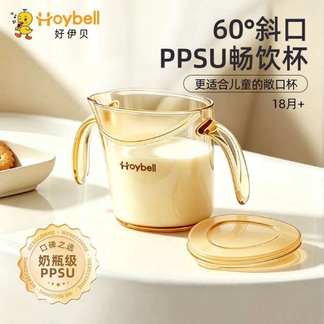 13569282.好伊贝敞口宝宝牛奶水杯斜口杯婴儿家用儿童PPSU喝水学饮直饮喝奶