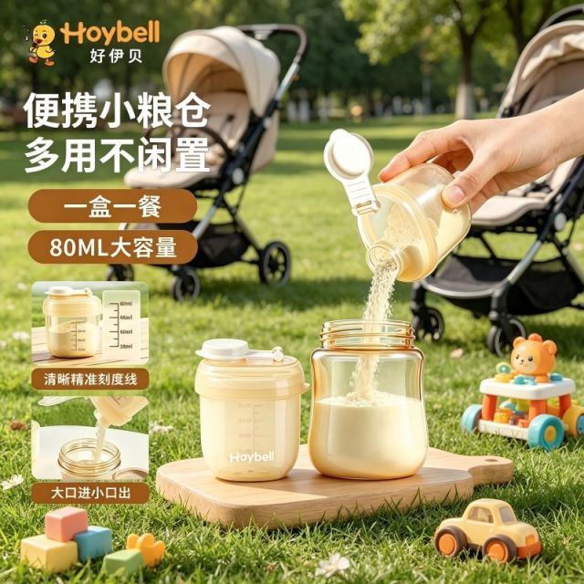 13583258.好伊贝宝宝零食盒外出便携奶粉盒抗菌分层水果盒婴儿儿童辅食盒