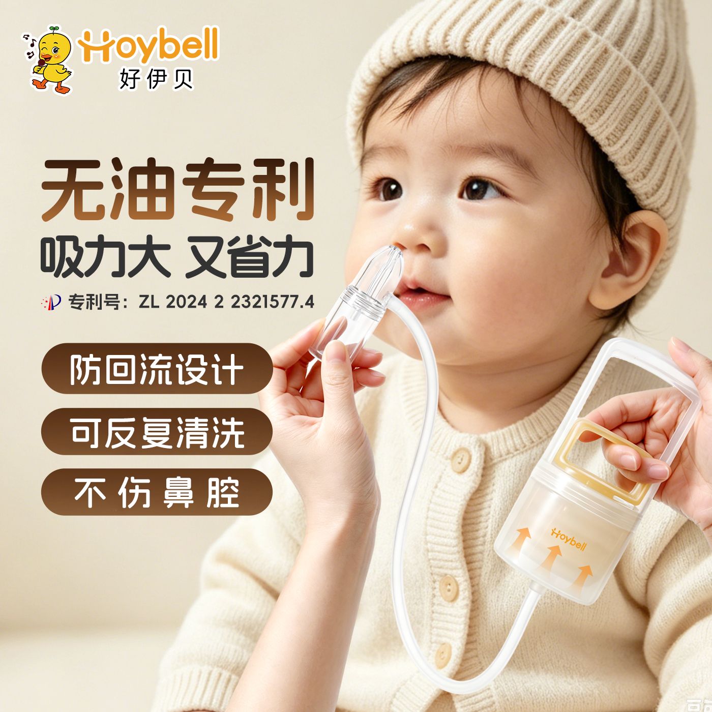 13669105.好伊贝手拉式吸鼻器婴儿清洗鼻滴神器