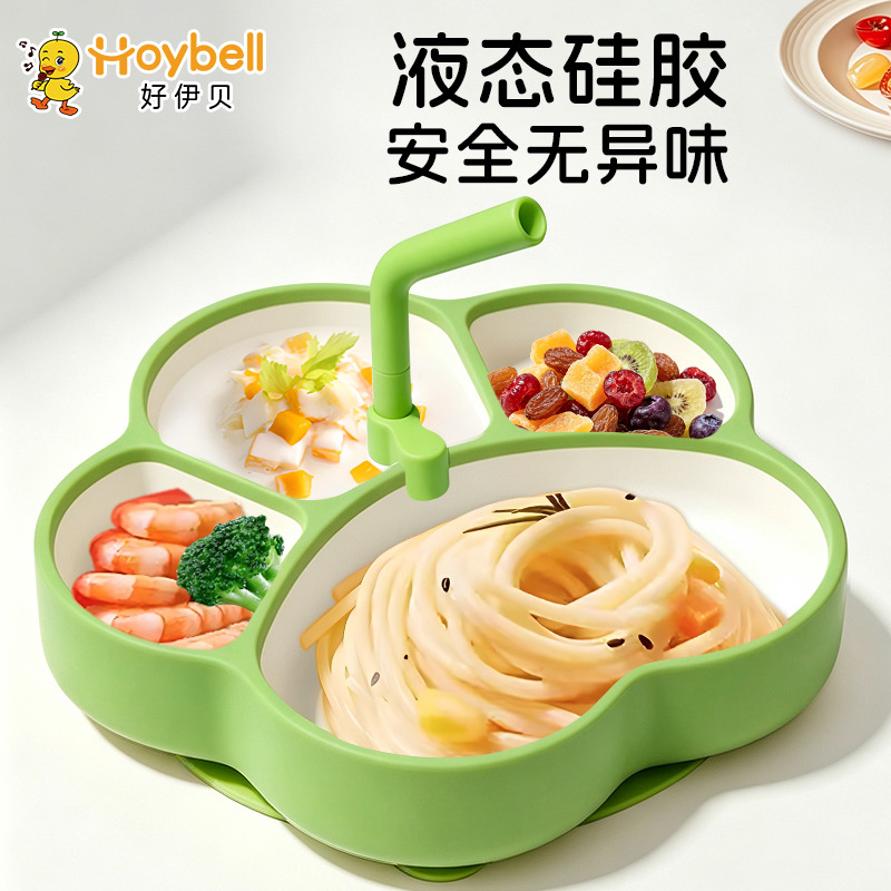 13694234.好伊贝儿童餐盘婴儿分格盘液态硅胶带吸盘一体式辅食碗