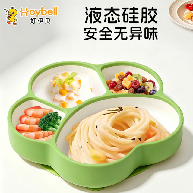 13694234.好伊贝儿童餐盘婴儿分格盘液态硅胶带吸盘一体式辅食碗