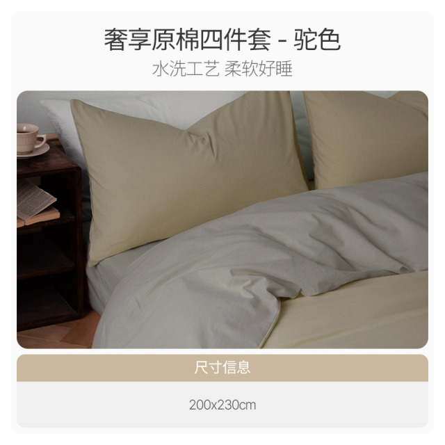 12231990.艾美家奢享原棉春夏四件套100%纯棉四件套床上用品家用四件套纯棉