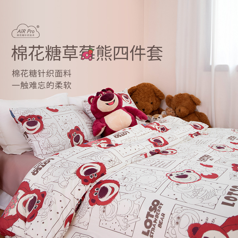 12231973.艾美家云+棉花糖春夏草莓熊卡通可爱床单款四件套学生宿舍三件套床上用品