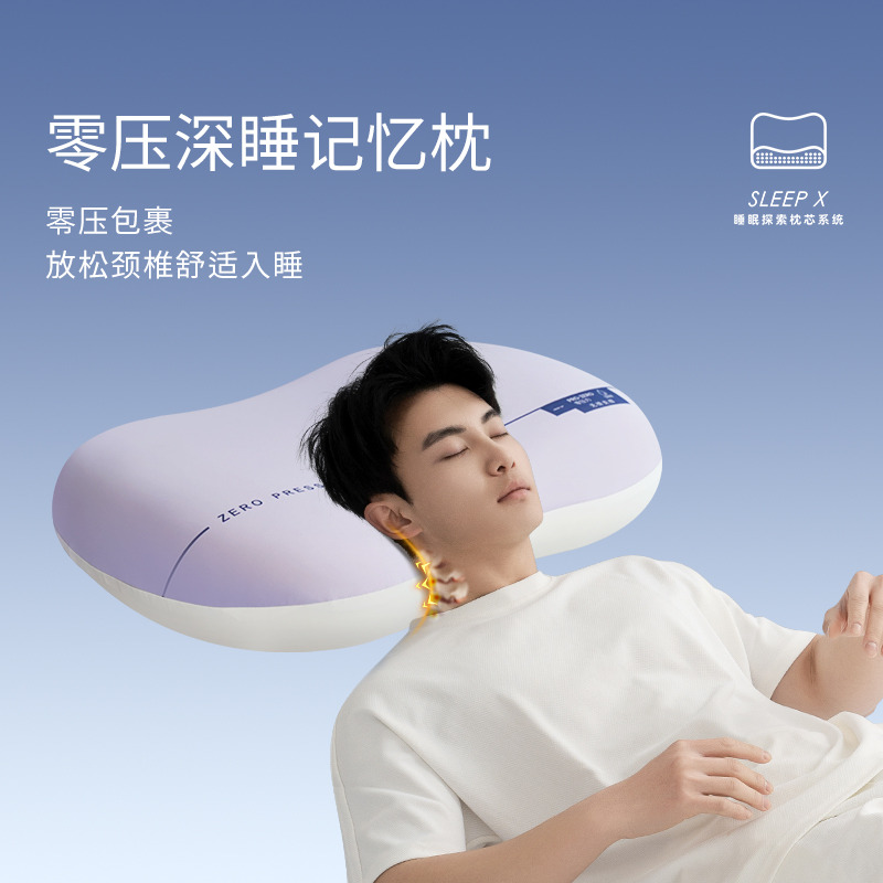 12231972.艾美家【送礼】零压深睡记忆枕头成人护颈椎助睡眠枕芯成人睡觉专用枕