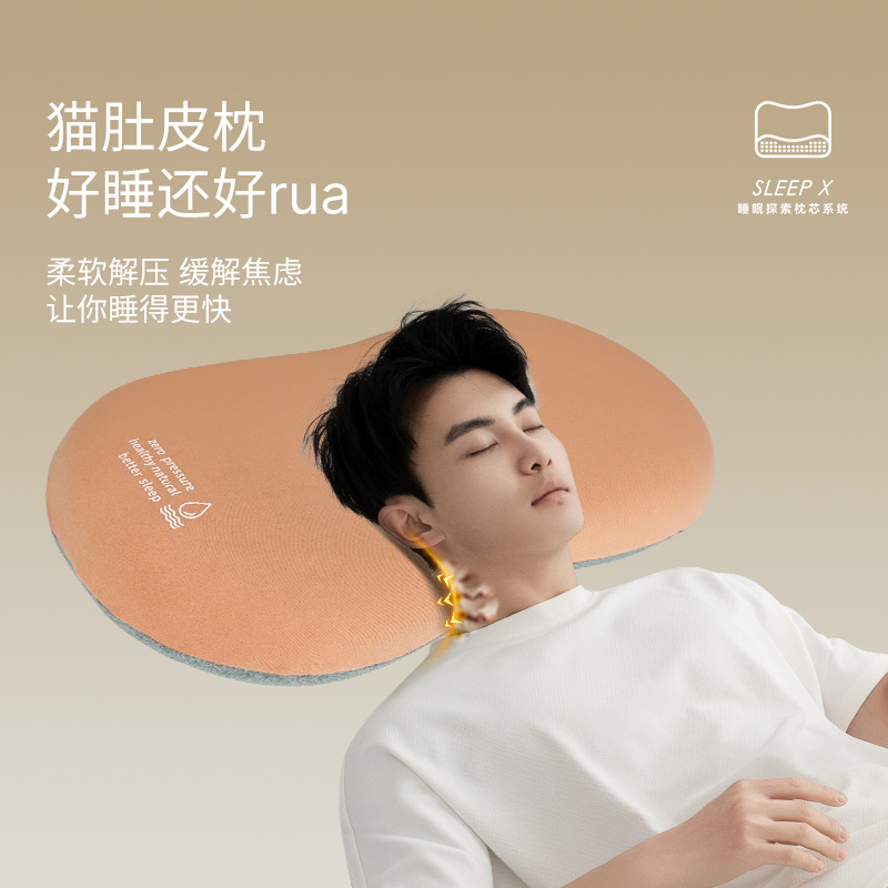 12231964.艾美家【好眠更RUA】记忆棉枕头慢回弹春秋猫肚皮枕颈椎枕深度睡眠枕