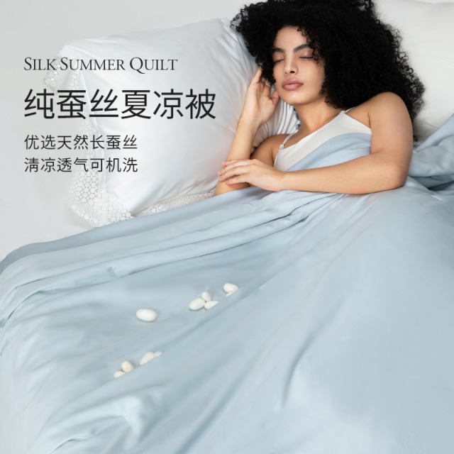 12231955.艾美家春夏奢享云柔纯蚕丝夏被100%蚕丝中长丝被子夏凉被可水洗被芯