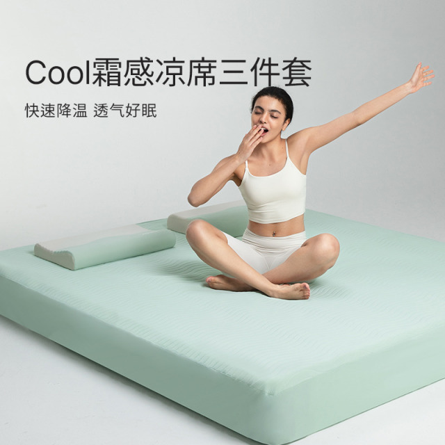 12231945.艾美家COOL霜感乳胶凉席三件套冰丝凉席夏季床垫家用床笠式宿舍凉席