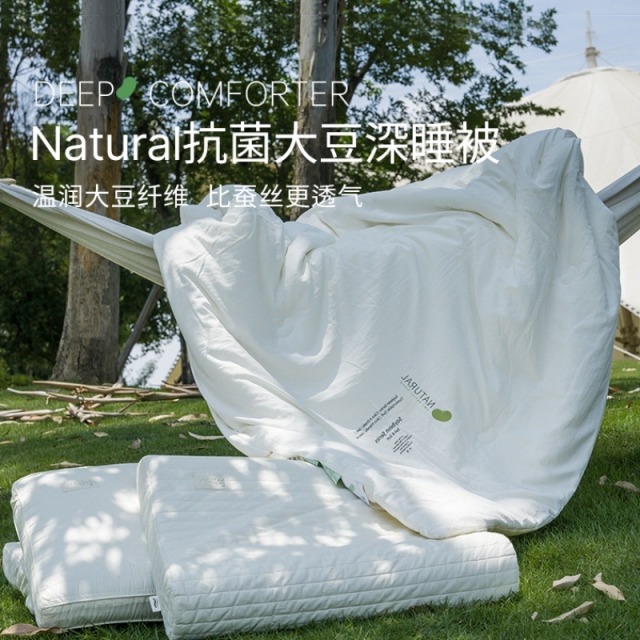 12231948.艾美家春夏纯色大豆被芯自然柔软母婴级A类吸湿透气深睡夏凉被空调被