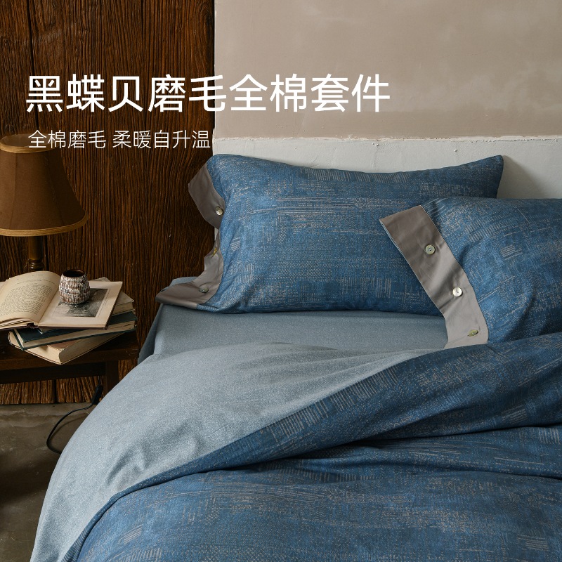 12604483.艾美家轻奢高级感纯棉全棉磨毛四件套保暖被套枕套床单四件套高支高密