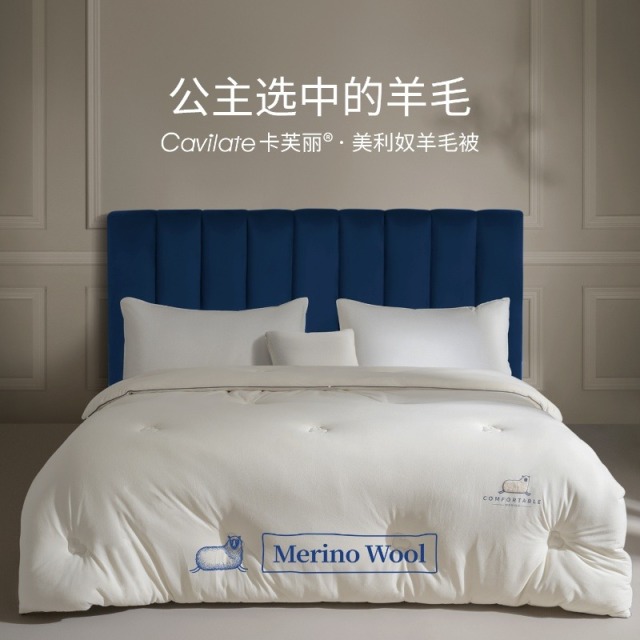 12604261.艾美家卡芙丽美利奴羊毛被秋冬保暖透气四季被冬被家用被芯四季通用被子