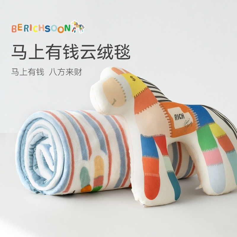 12699006.艾美家马上有钱云绒毯盖毯午睡毯办公室宿舍卧室加绒保暖毛毯柔软