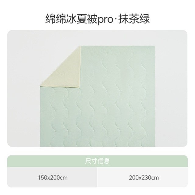 13286990.艾美家春夏绵绵冰Pro夏凉被柔软亲肤儿童空调被单双人可机洗被子被芯