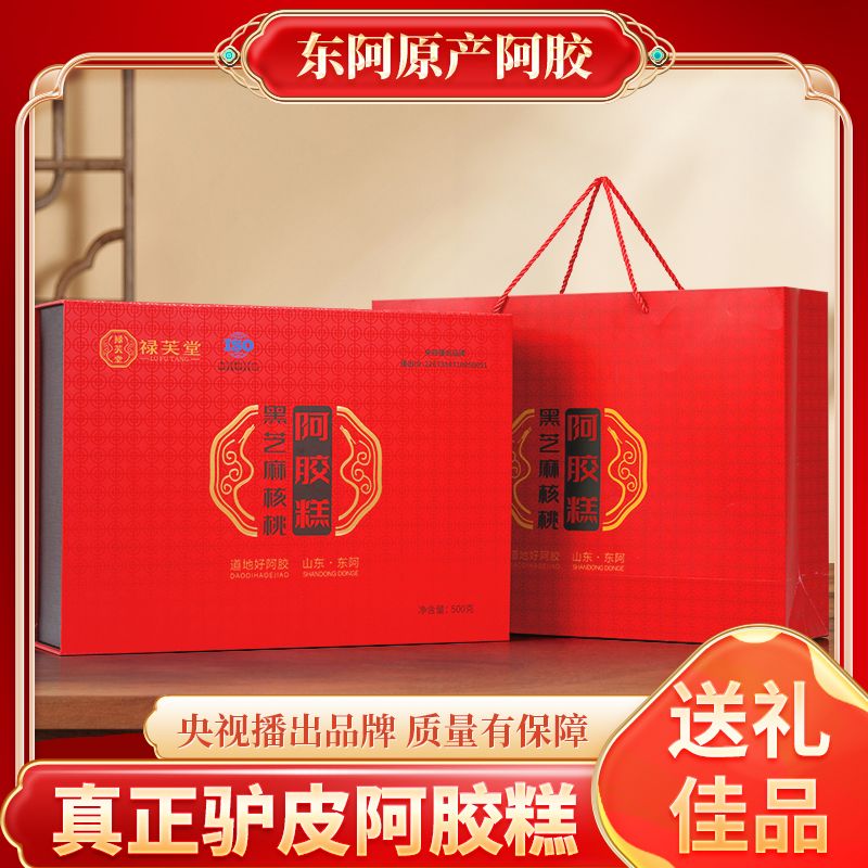 11312703.禄福堂 黑芝麻核桃阿胶糕 大礼盒 东阿原产 500g/盒100片
