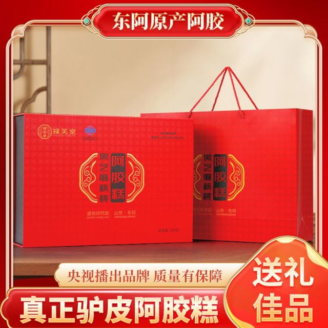 11312703.禄福堂 黑芝麻核桃阿胶糕 大礼盒 东阿原产 500g/盒100片