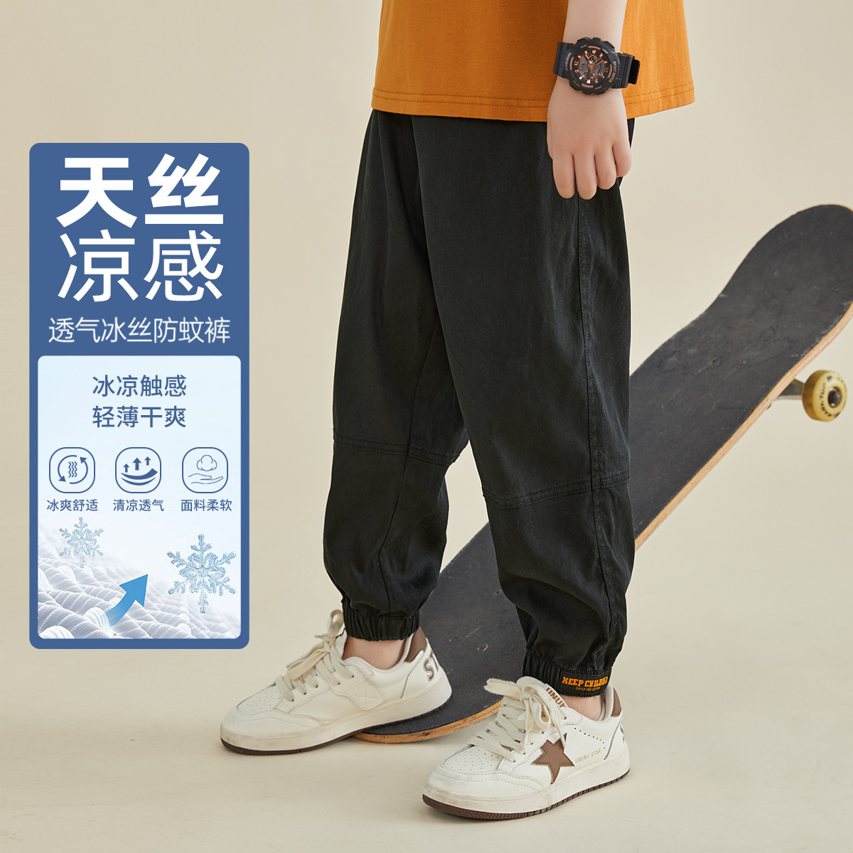 13309163.【天丝·凉感】男童防蚊裤夏季束脚牛仔休闲裤|儿童软弹爽滑长裤