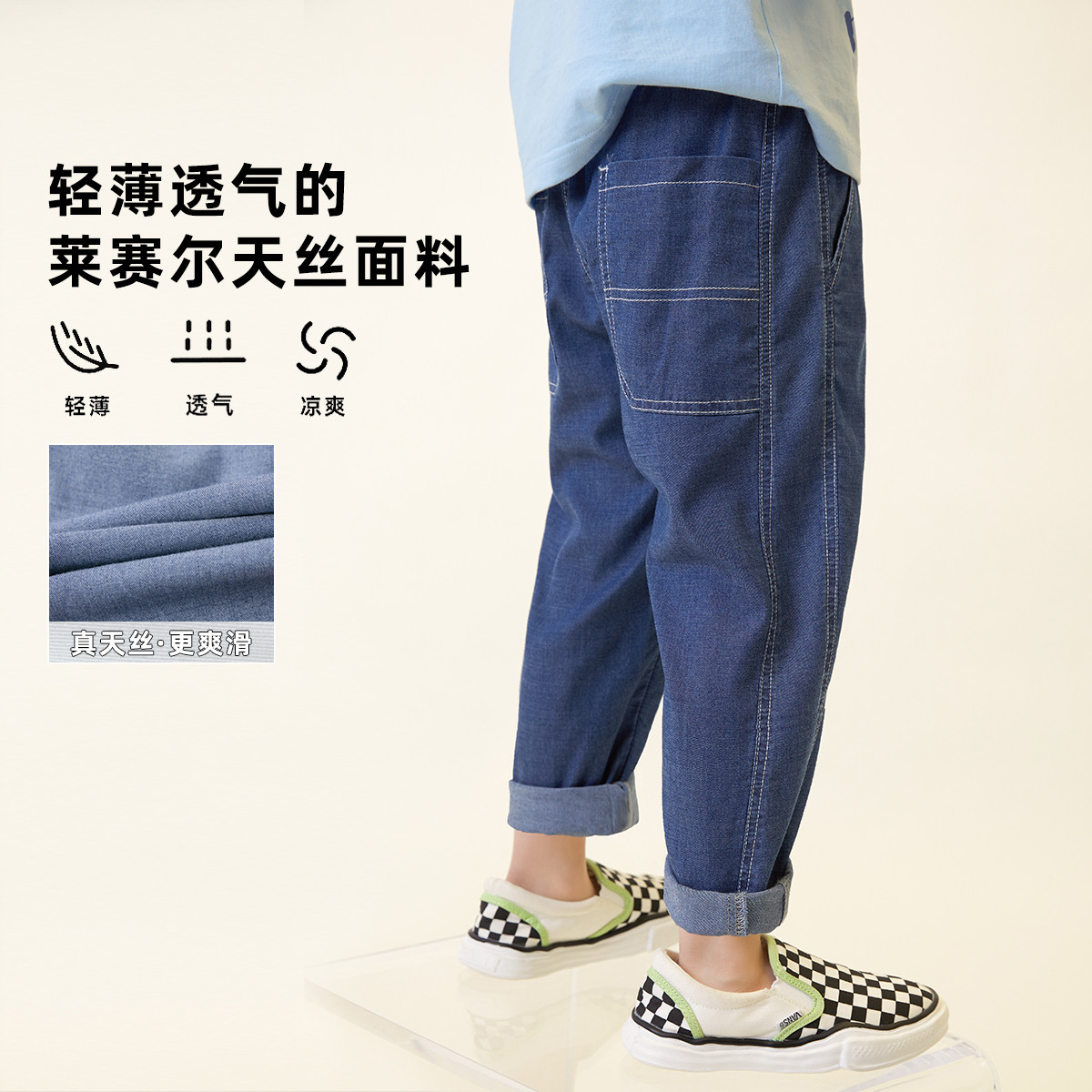 13309165.男童裤子夏季中大童宽松软弹舒适长裤|儿童轻薄柔软天丝牛仔裤