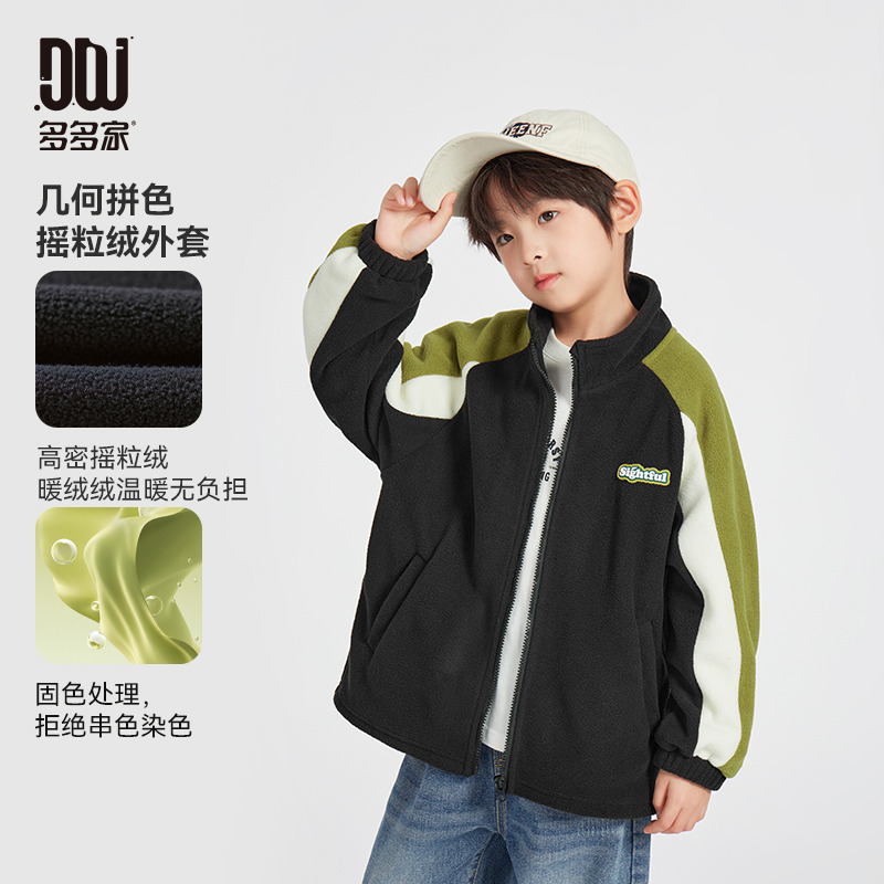 13309428.男童摇粒绒外套2025春新款儿童保暖立领开衫中大童装几何拼色上衣