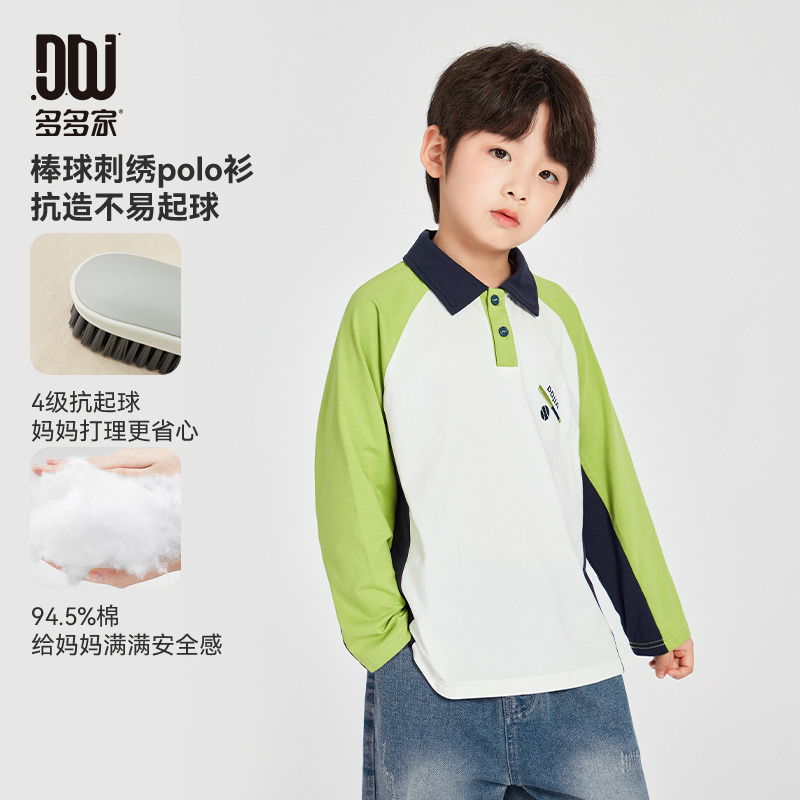 13309410.【休闲绣花POLO】男童长袖T恤2025春新款儿童软糯亲肤拼色插肩袖