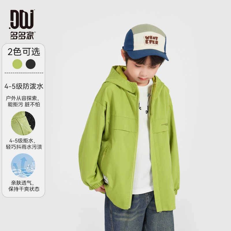 13309412.【防泼水轻壳】男童户外运动外套2025春新款儿童抗皱小牛津登山服