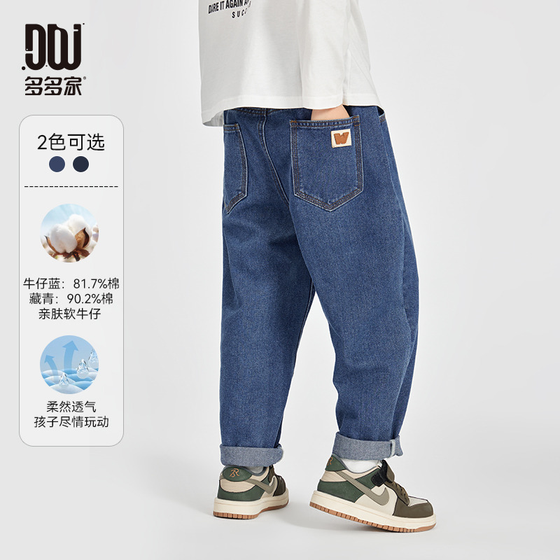 13309429.【店铺甄选】儿童牛仔裤春季男童休闲裤子舒适棉感中大童软糯长裤