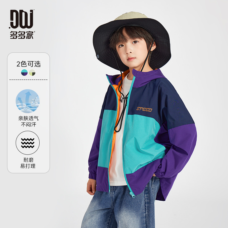 13309413.【三拼撞色】男童连帽外套春秋款户外登山服中大童时尚休闲小软甲
