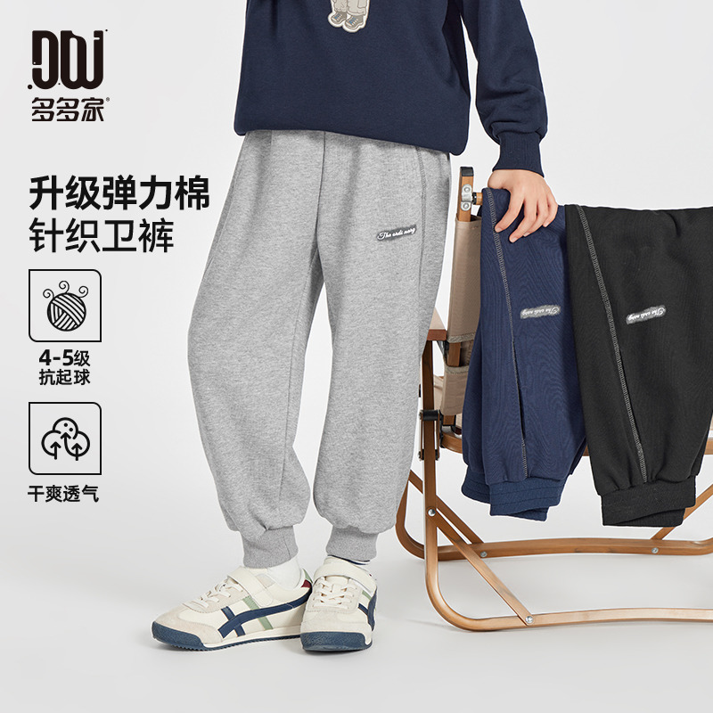 13309425.男童运动裤2025春新款小印花撞线休闲卫裤中大儿童简约时尚束脚裤