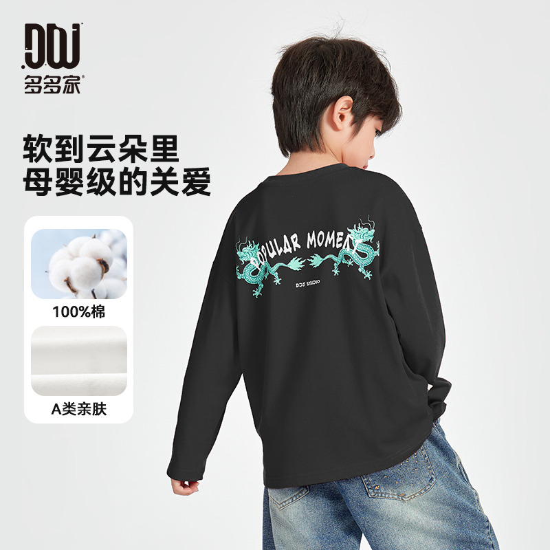 13309389.【祥龙纹样】儿童新中式T恤童装男童春节拜年打底中大童纯棉长袖