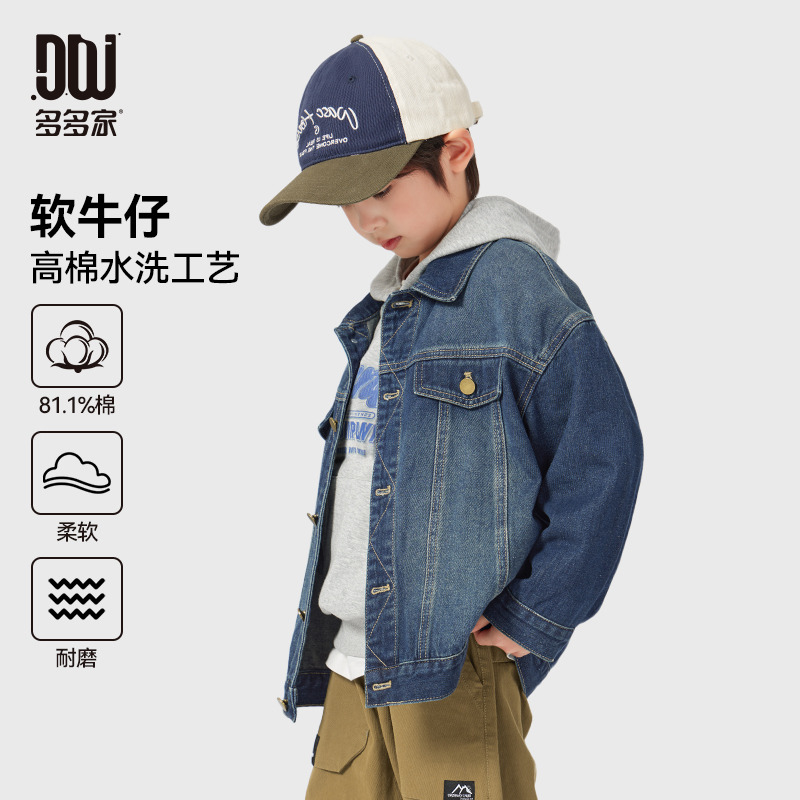 13309394.【门襟菱形】男童牛仔服春季儿童工装休闲夹克中大童帅气有型外套