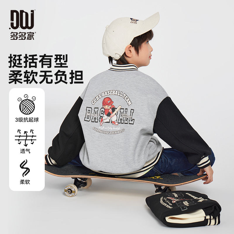 13308819.【夹克开衫】男童棒球服儿童春季小熊印花休闲外套中大童潮装上衣