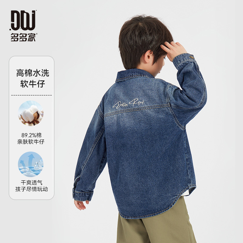 13308794.【刺绣渐变】男童帅气牛仔服外套春秋款休闲夹克儿童舒适有型上衣