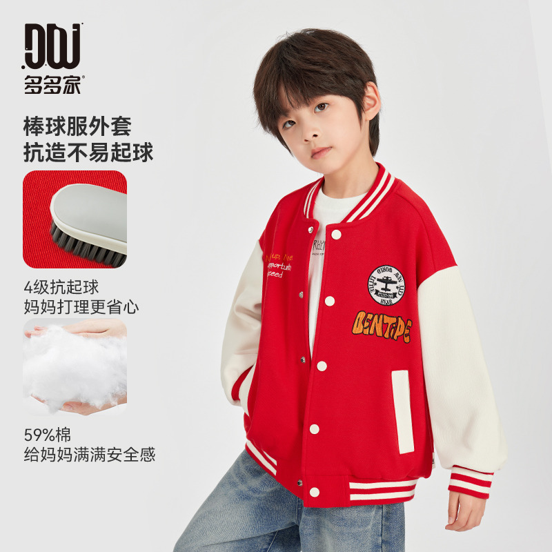 13308801.【美式运动风】男童棒球服夹克春秋款儿童拼色刺绣外套中大童上衣
