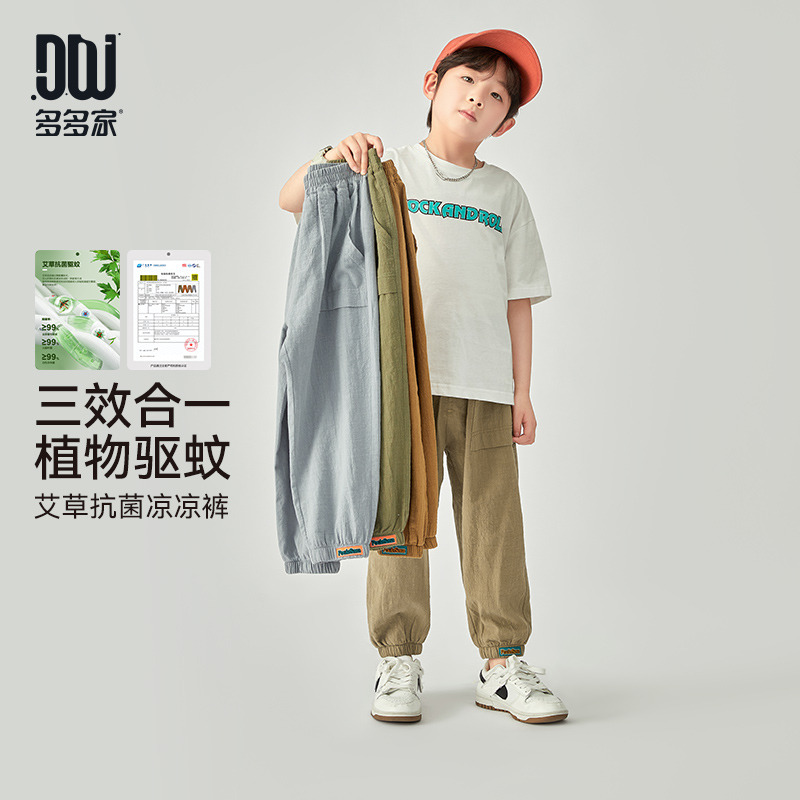13309135.多多家童装男童防蚊裤2025夏装新款儿童中大童纯棉梭织裤舒适百搭