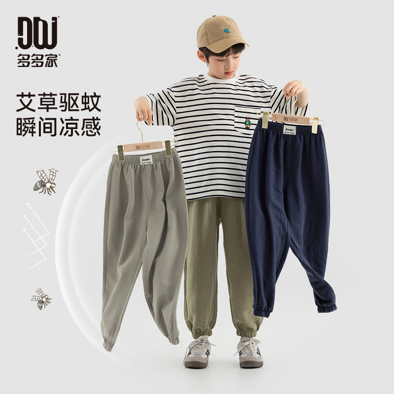 13309121.男童夏季冰丝防蚊裤儿童简约百搭凉感长裤中大童轻盈透气休闲裤