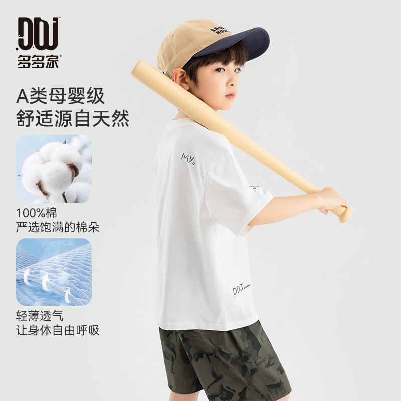 13309136.【凉感百搭 简约时尚】男童纯棉短袖夏季透气软糯儿童运动休闲T恤