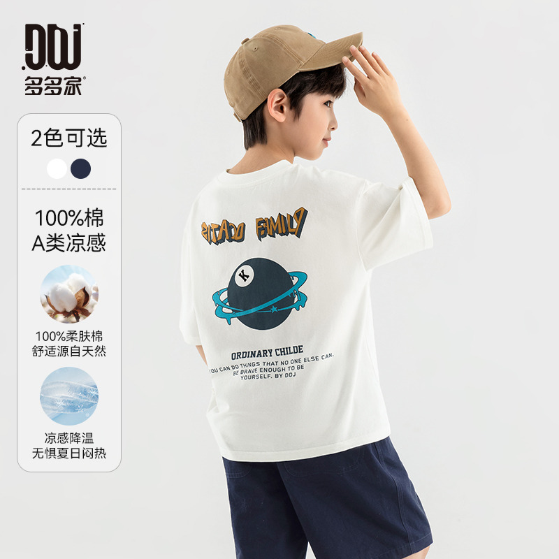 13309122.童装儿童2025夏装宽松透气凉感T恤男童休闲百搭圆领印花纯棉短袖