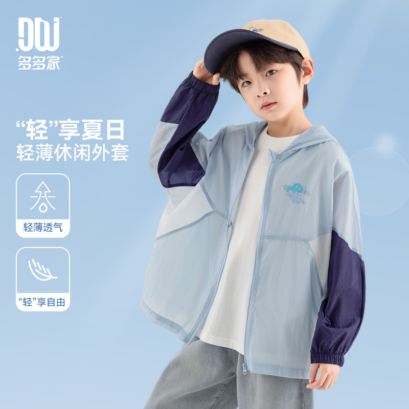 13309076.儿童2025夏季几何拼接轻薄外套男童休闲度假遮阳服中大童皮肤衣潮