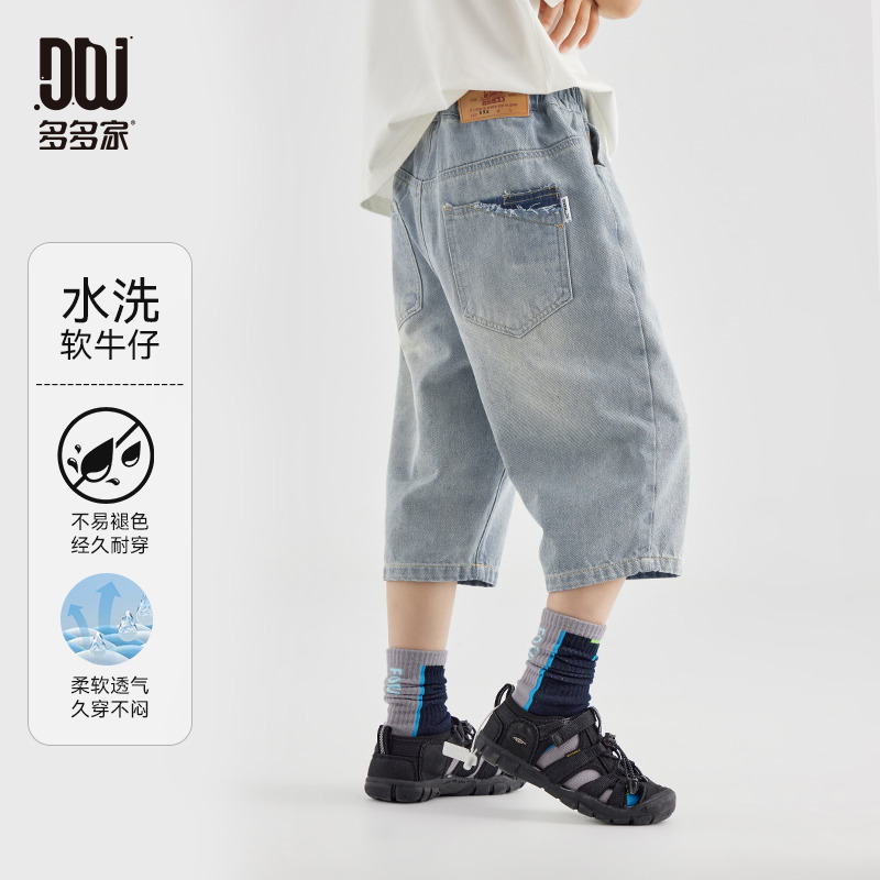 13309061.【潮酷帅气】男童夏季短款裤子2025新款中大童时髦有型牛仔七分裤