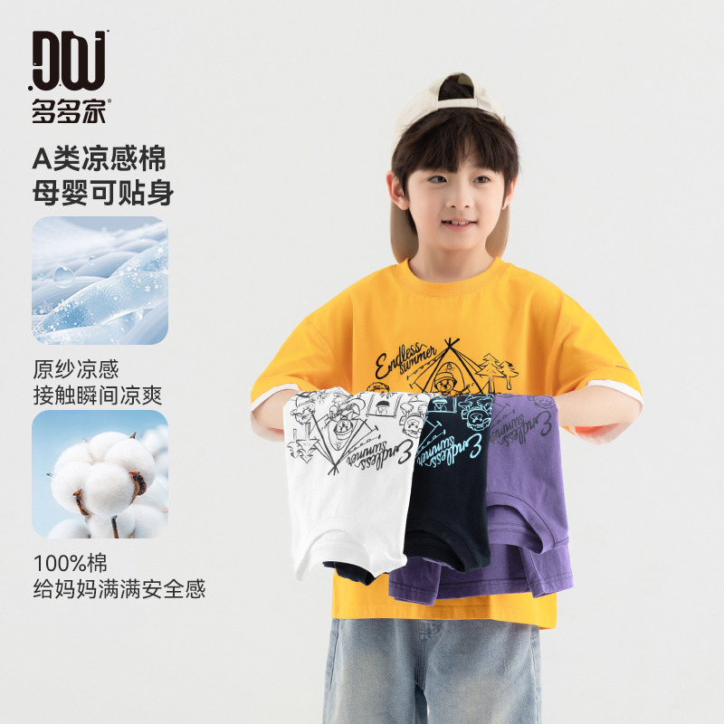 13309091.男童凉感短袖夏季撞色拼接假两件纯棉T恤衫儿童舒适软糯宽松上衣