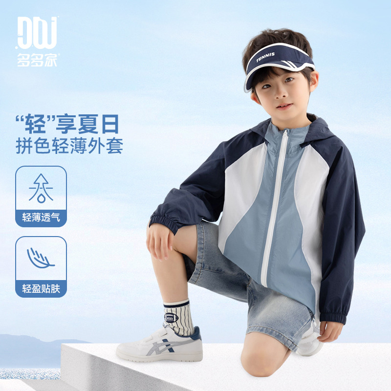 13309088.【动感拼色】儿童外套夏季宽帽檐遮阳服男童户外轻盈透气皮肤衣