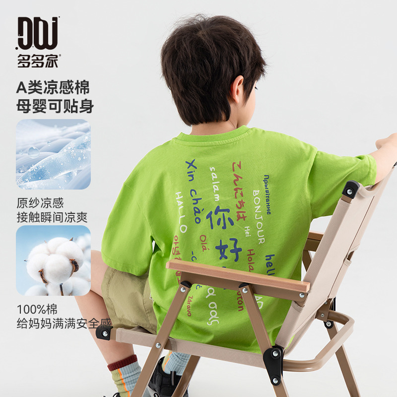 13309064.【你好印花】男童凉感T恤夏季薄款运动休闲纯棉上衣儿童创意短袖