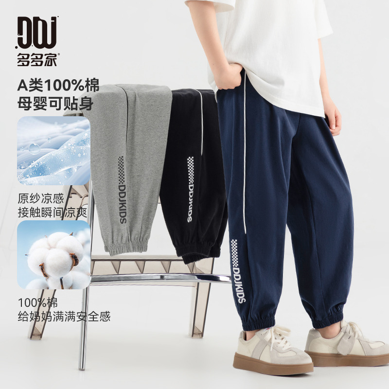 13309082.【夹条印花】男童凉感裤子2025夏季针织运动裤中大童束脚休闲长裤