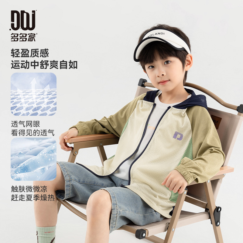 13309093.男童夏季轻薄外套2025新款运动户外遮阳服中大儿童网眼透气皮肤衣