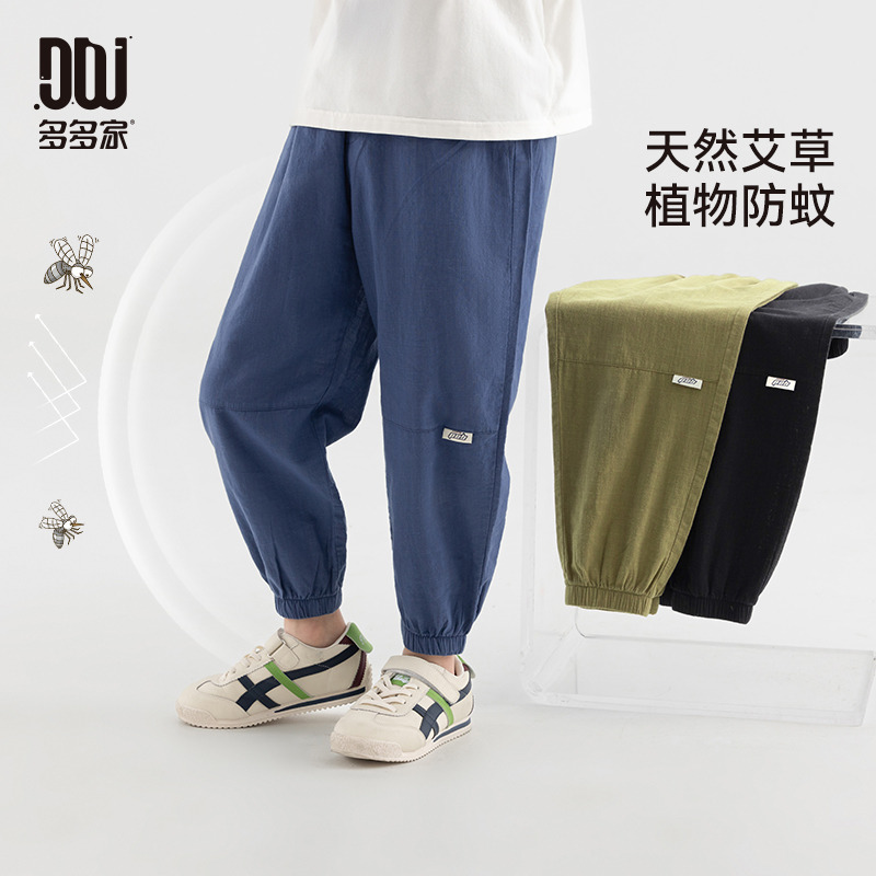 13309084.【麻感竹节棉 艾草防蚊】男童休闲裤夏季薄款儿童舒适宽松长裤